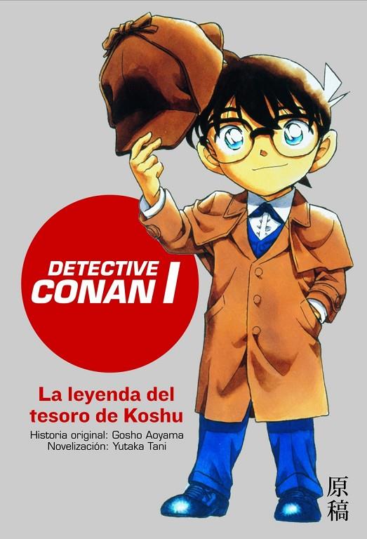 DETECTIVE CONAN I 1/4 | 9788448041175 | AOYAMA, GOSHO; TANI, YUTAKA | Librería Castillón - Comprar libros online Aragón, Barbastro