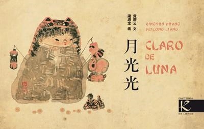 CLARO DE LUNA | 9788415250326 | HUANG, QINGYUN; LIANG, PEILONG | Librería Castillón - Comprar libros online Aragón, Barbastro