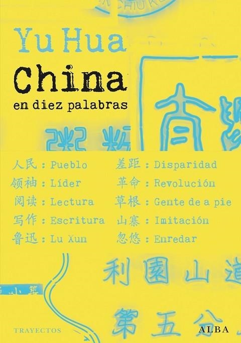 China en diez palabras | 9788484288312 | Hua, Yu | Librería Castillón - Comprar libros online Aragón, Barbastro