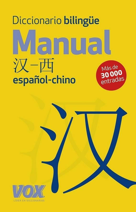 Diccionario Vox manual Chino-Español | 9788499741451 | Larousse Editorial | Librería Castillón - Comprar libros online Aragón, Barbastro