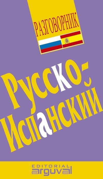 GUIA PRACTICA DE CONVERSACION RUSO-ESPAÑOL | 9788489672185 | OJEDA, LUIS | Librería Castillón - Comprar libros online Aragón, Barbastro