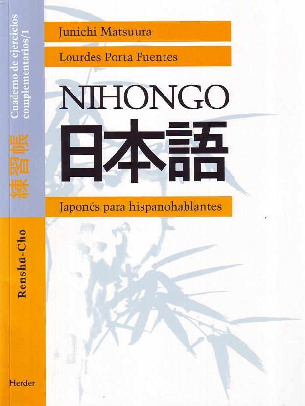 Nihongo: Renshû-chô. Cuaderno de ejercicios complementarios/1 | 9788425420535 | Matsuura, Junichi/Porta Fuentes, Lourdes | Librería Castillón - Comprar libros online Aragón, Barbastro