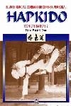 HAPKIDO. TÉCNICAS BÁSICAS 2 | 9788479024697 | Maestro Choe | Librería Castillón - Comprar libros online Aragón, Barbastro