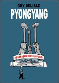 PYONGYANG | 9788495825940 | DELISLE, GUY | Librería Castillón - Comprar libros online Aragón, Barbastro