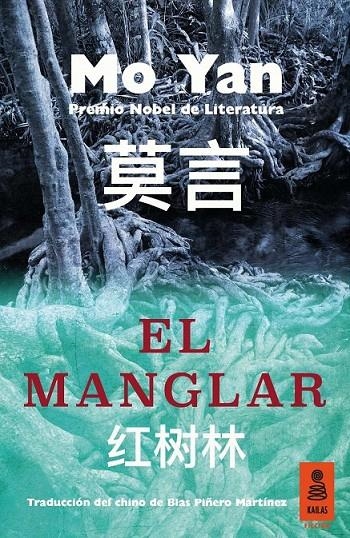 El manglar | 9788416023950 | Yan, Mo | Librería Castillón - Comprar libros online Aragón, Barbastro