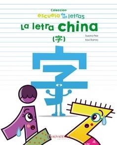 La letra china | 9788417091422 | Peix Cruz, Susana/Ramiro i Granollers, Xavi | Librería Castillón - Comprar libros online Aragón, Barbastro