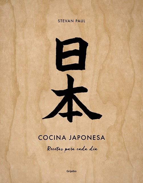 Cocina japonesa | 9788417338107 | Stevan, Paul | Librería Castillón - Comprar libros online Aragón, Barbastro