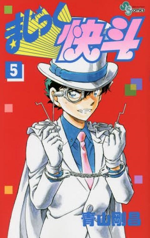 Magic Kaito nº 05/05 | 9788491740124 | Gosho Aoyama | Librería Castillón - Comprar libros online Aragón, Barbastro