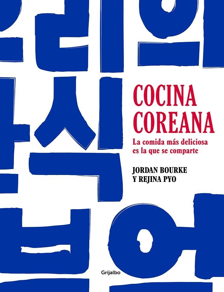 Cocina coreana | 9788417752743 | Bourke, Jordan/Pyo, Rejina | Librería Castillón - Comprar libros online Aragón, Barbastro