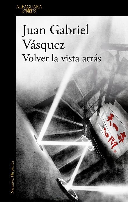 Volver la vista atrás | 9788420455600 | Juan Gabriel Vásquez | Librería Castillón - Comprar libros online Aragón, Barbastro