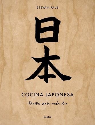 Cocina japonesa | 9788425363917 | Stevan Paul | Librería Castillón - Comprar libros online Aragón, Barbastro