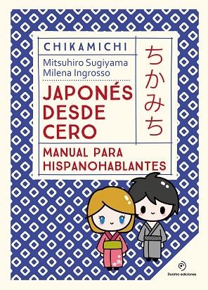 Chikamichi. Manual de japonés. Japonés desde cero | 9788419521569 | Ingrosso, Milena / Sugiyama, Mitsuhiro | Librería Castillón - Comprar libros online Aragón, Barbastro