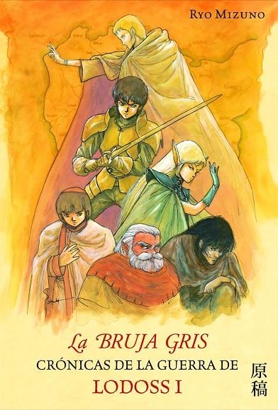 BRUJA GRIS, LA - CRONICA GUERRA LODOSS 1 | 9788448041229 | MIZUNO, RYO | Librería Castillón - Comprar libros online Aragón, Barbastro