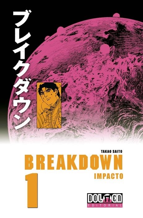 BREAKDOWN 01 : IMPACTO | 9788496706897 | SAITO, TAKAO | Librería Castillón - Comprar libros online Aragón, Barbastro